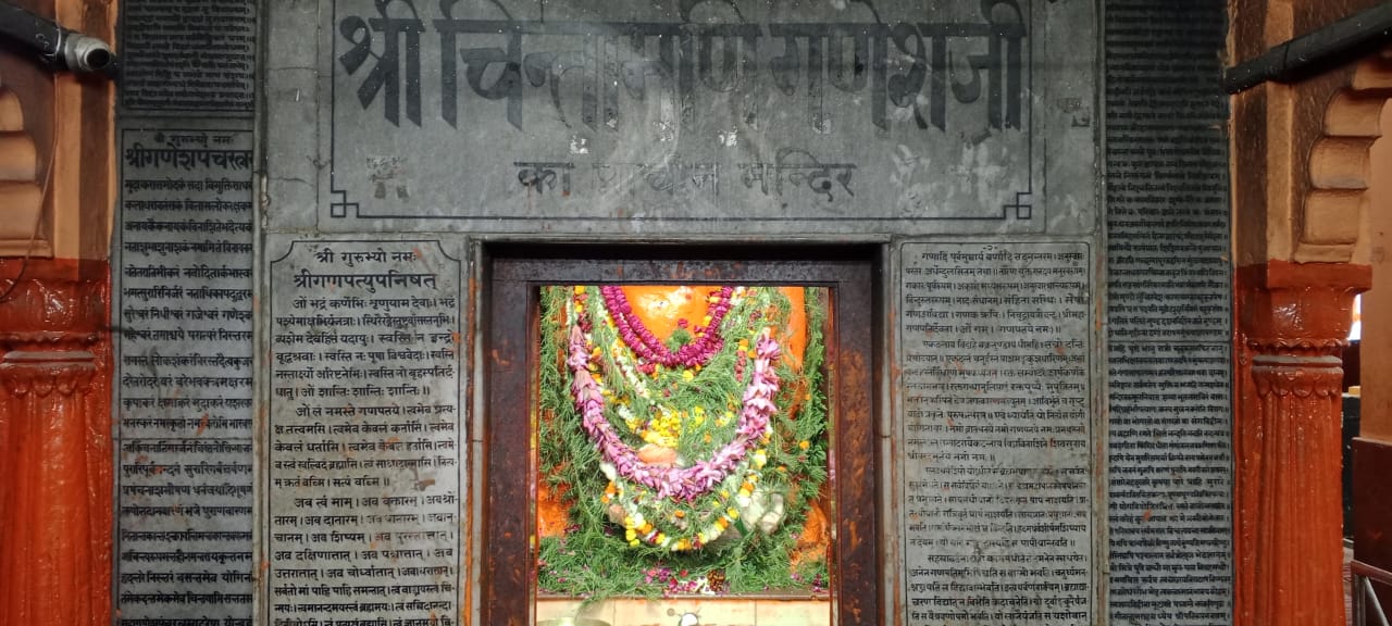 Shri Chintamani Ganesh Temple